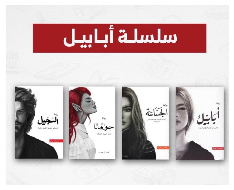 Lake of Blood - Abdullah Boumouza - Image 2